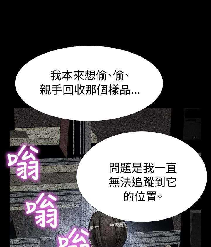 《超级作弊器》漫画最新章节第87话 87_惊吓免费下拉式在线观看章节第【36】张图片