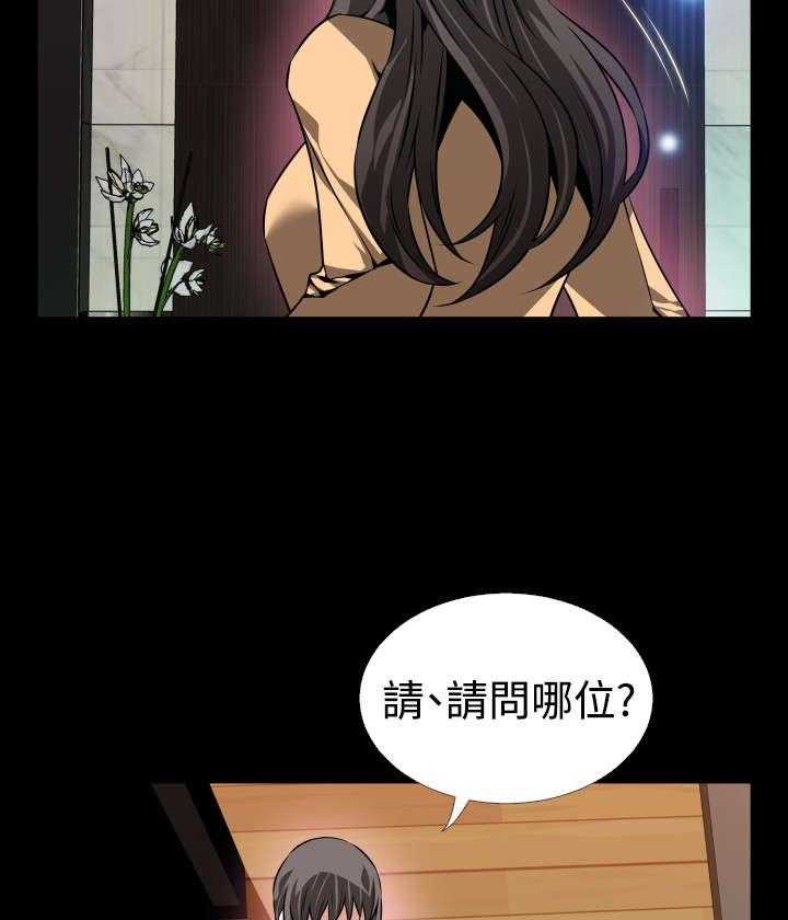 《超级作弊器》漫画最新章节第87话 87_惊吓免费下拉式在线观看章节第【15】张图片