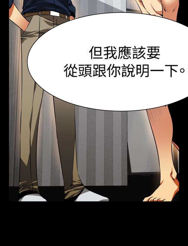 《超级作弊器》漫画最新章节第86话 86_泄露天机免费下拉式在线观看章节第【7】张图片