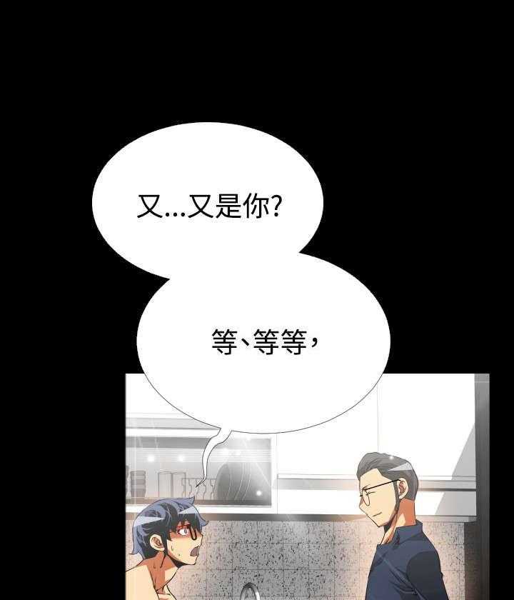 《超级作弊器》漫画最新章节第86话 86_泄露天机免费下拉式在线观看章节第【14】张图片