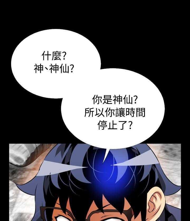 《超级作弊器》漫画最新章节第86话 86_泄露天机免费下拉式在线观看章节第【6】张图片