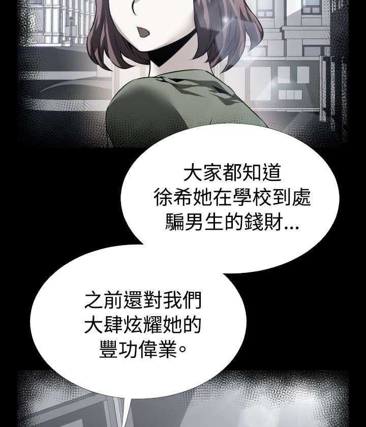 《超级作弊器》漫画最新章节第85话 85_紧急免费下拉式在线观看章节第【32】张图片