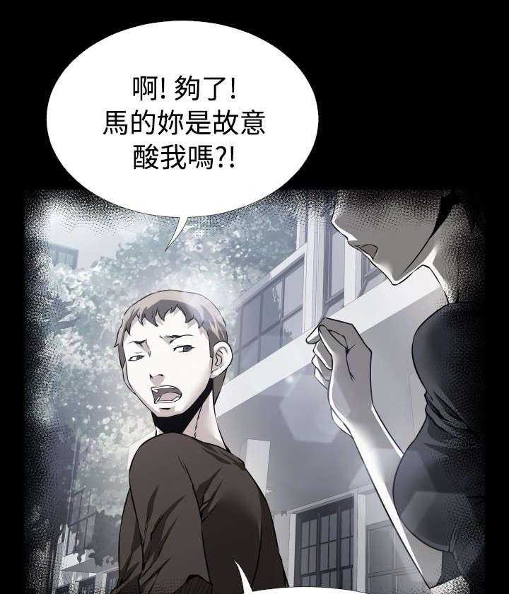 《超级作弊器》漫画最新章节第85话 85_紧急免费下拉式在线观看章节第【26】张图片