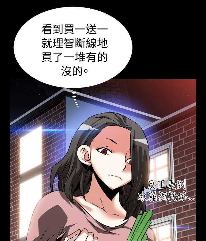 《超级作弊器》漫画最新章节第84话 84_胁迫免费下拉式在线观看章节第【13】张图片