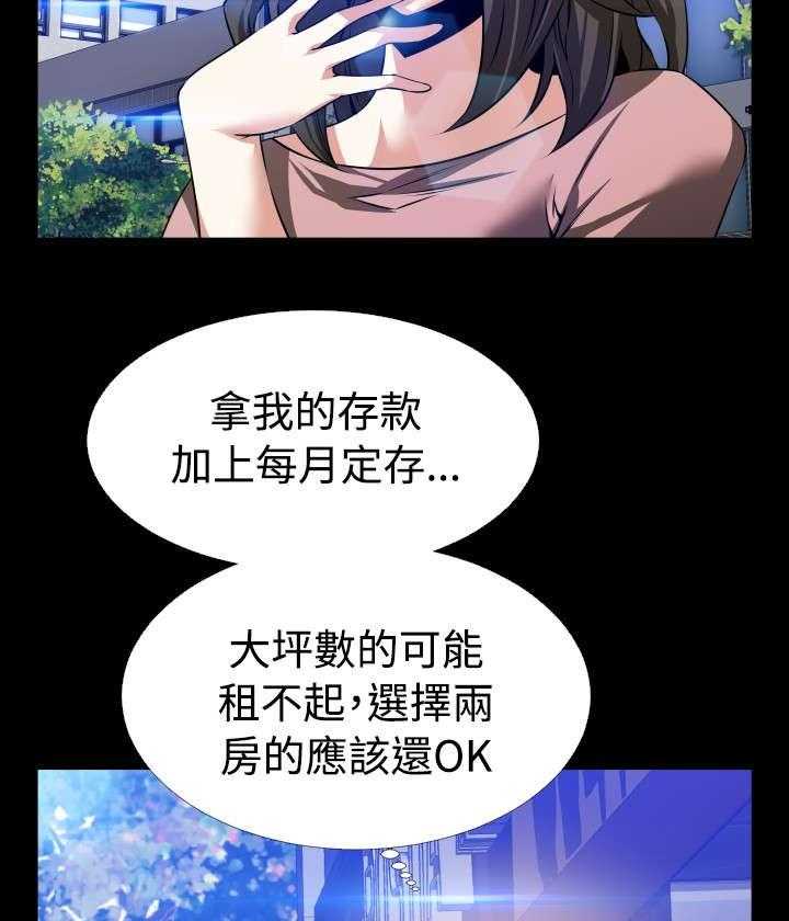 《超级作弊器》漫画最新章节第82话 82_喜欢你免费下拉式在线观看章节第【15】张图片