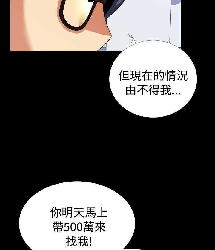 《超级作弊器》漫画最新章节第80话 80_再见店长免费下拉式在线观看章节第【21】张图片