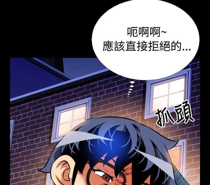 《超级作弊器》漫画最新章节第79话 79_再生事端免费下拉式在线观看章节第【21】张图片