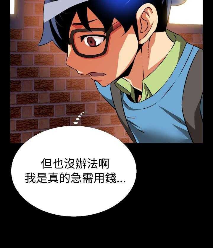 《超级作弊器》漫画最新章节第79话 79_再生事端免费下拉式在线观看章节第【16】张图片