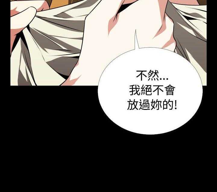 《超级作弊器》漫画最新章节第78话 78_出手免费下拉式在线观看章节第【27】张图片