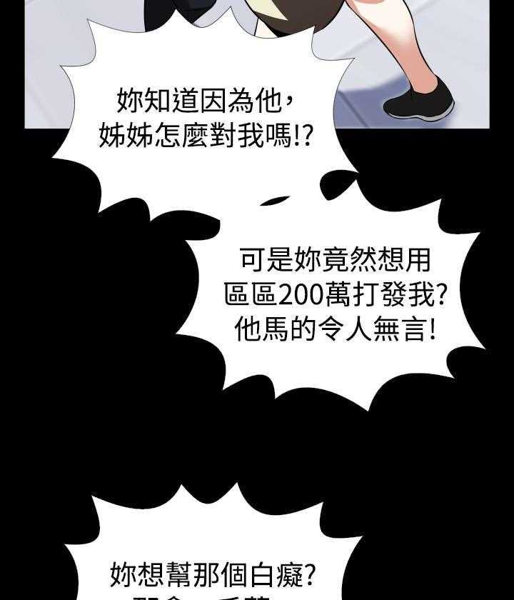 《超级作弊器》漫画最新章节第78话 78_出手免费下拉式在线观看章节第【31】张图片