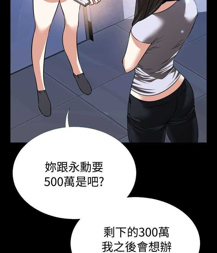 《超级作弊器》漫画最新章节第78话 78_出手免费下拉式在线观看章节第【36】张图片