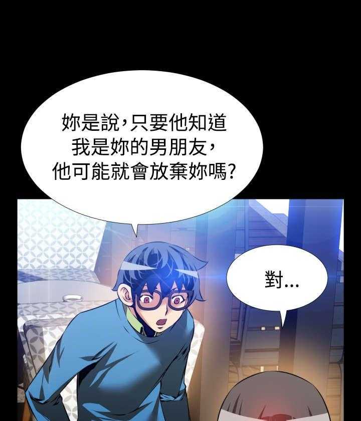 《超级作弊器》漫画最新章节第76话 76_英怡的心迹免费下拉式在线观看章节第【30】张图片