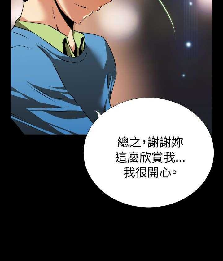 《超级作弊器》漫画最新章节第76话 76_英怡的心迹免费下拉式在线观看章节第【35】张图片