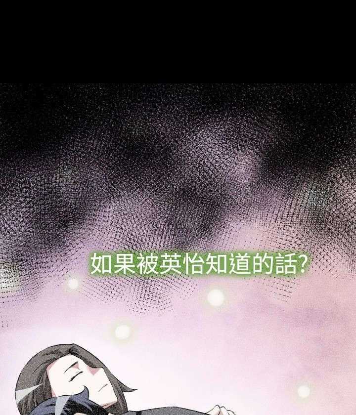 《超级作弊器》漫画最新章节第76话 76_英怡的心迹免费下拉式在线观看章节第【18】张图片