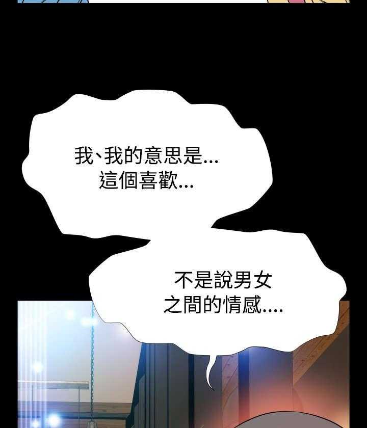 《超级作弊器》漫画最新章节第76话 76_英怡的心迹免费下拉式在线观看章节第【38】张图片