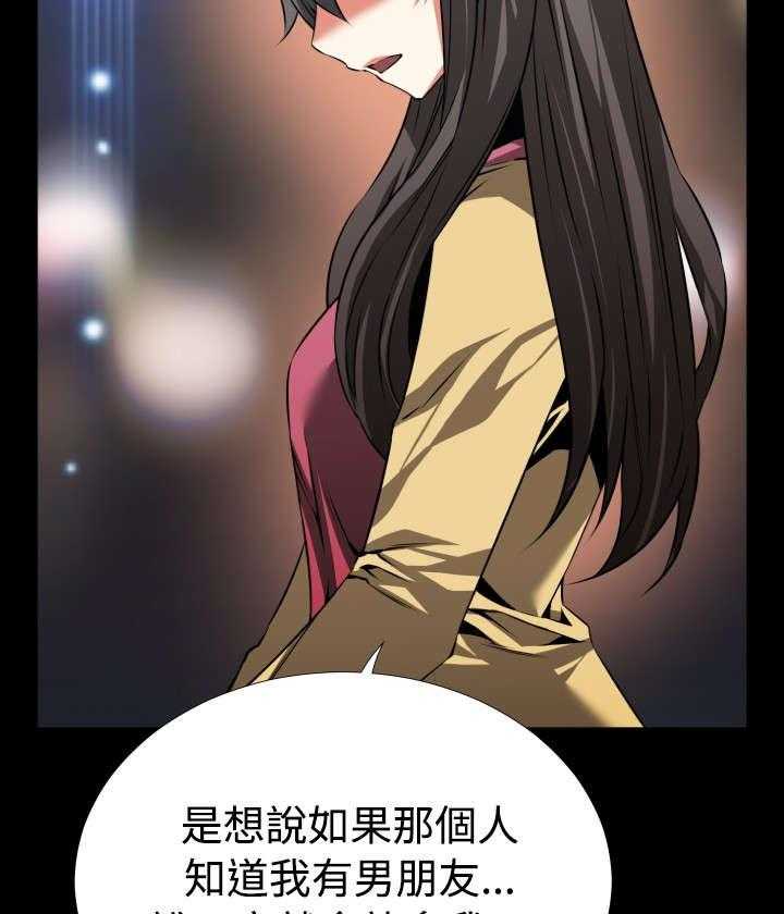 《超级作弊器》漫画最新章节第76话 76_英怡的心迹免费下拉式在线观看章节第【32】张图片