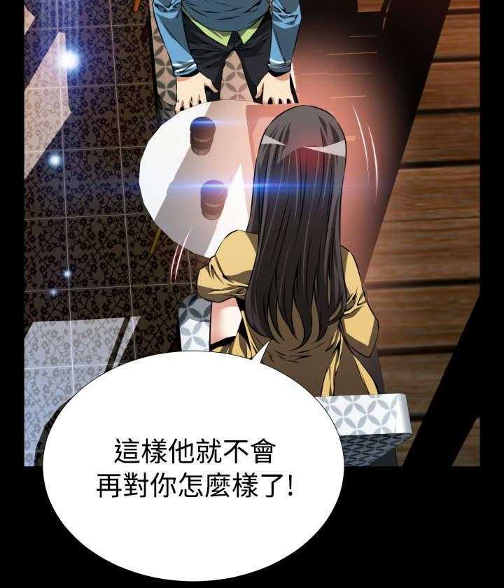 《超级作弊器》漫画最新章节第76话 76_英怡的心迹免费下拉式在线观看章节第【23】张图片