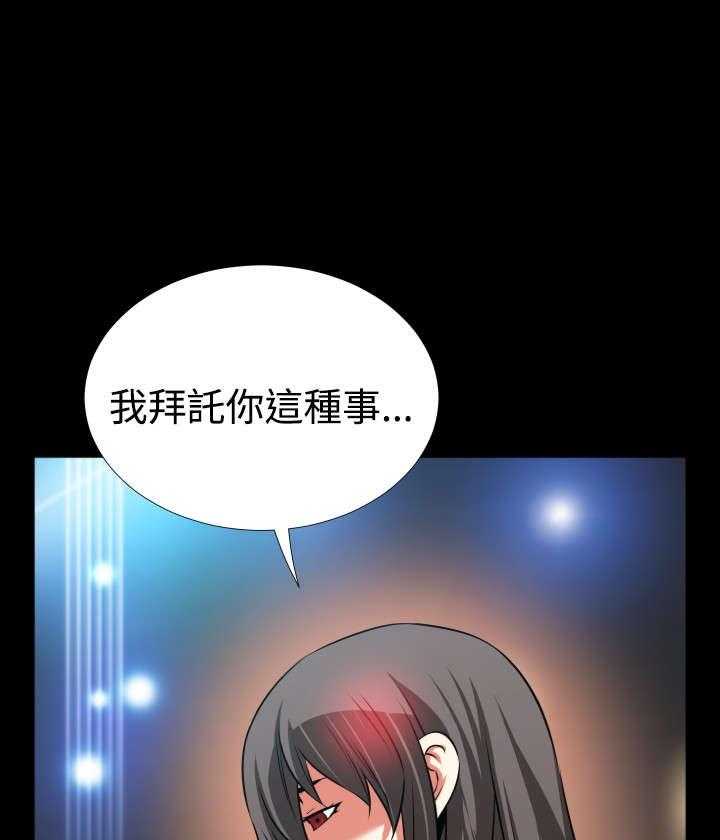 《超级作弊器》漫画最新章节第76话 76_英怡的心迹免费下拉式在线观看章节第【33】张图片