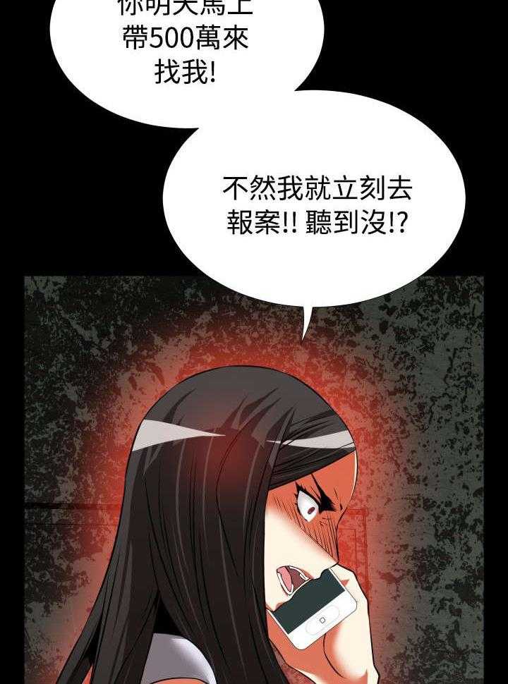 《超级作弊器》漫画最新章节第76话 76_英怡的心迹免费下拉式在线观看章节第【2】张图片