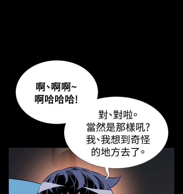 《超级作弊器》漫画最新章节第76话 76_英怡的心迹免费下拉式在线观看章节第【43】张图片