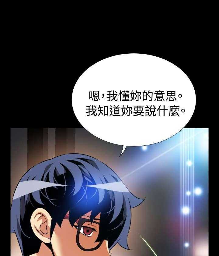 《超级作弊器》漫画最新章节第76话 76_英怡的心迹免费下拉式在线观看章节第【36】张图片