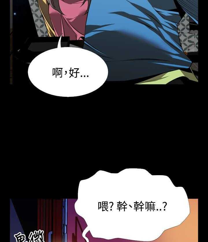 《超级作弊器》漫画最新章节第76话 76_英怡的心迹免费下拉式在线观看章节第【9】张图片