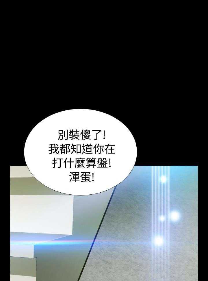 《超级作弊器》漫画最新章节第76话 76_英怡的心迹免费下拉式在线观看章节第【4】张图片