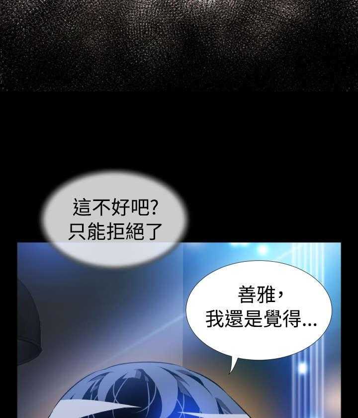 《超级作弊器》漫画最新章节第76话 76_英怡的心迹免费下拉式在线观看章节第【16】张图片