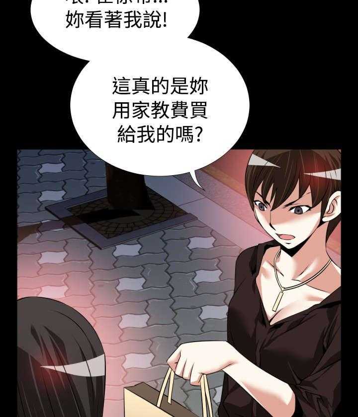 《超级作弊器》漫画最新章节第75话 75_反应免费下拉式在线观看章节第【21】张图片