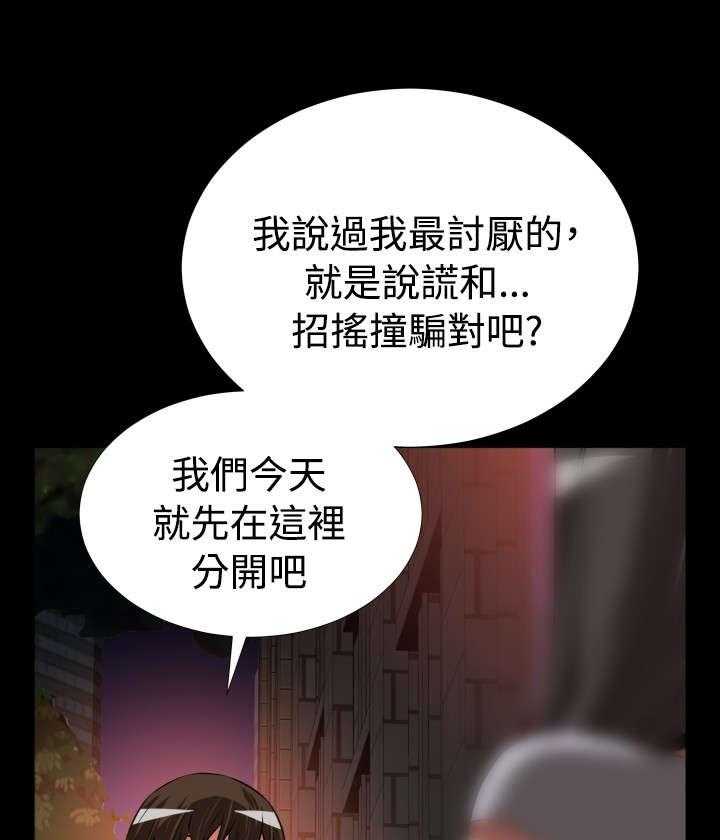 《超级作弊器》漫画最新章节第75话 75_反应免费下拉式在线观看章节第【11】张图片