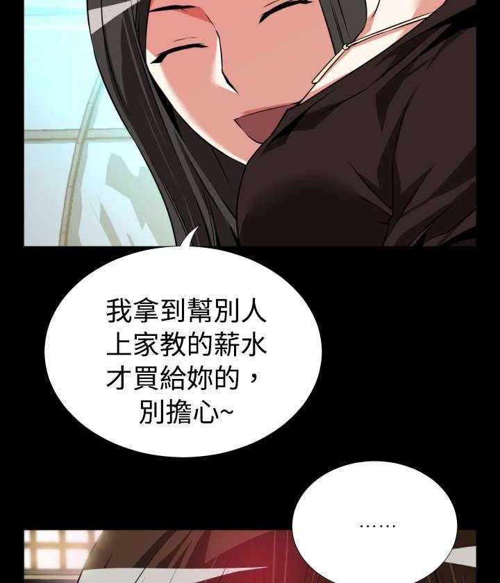 《超级作弊器》漫画最新章节第75话 75_反应免费下拉式在线观看章节第【38】张图片