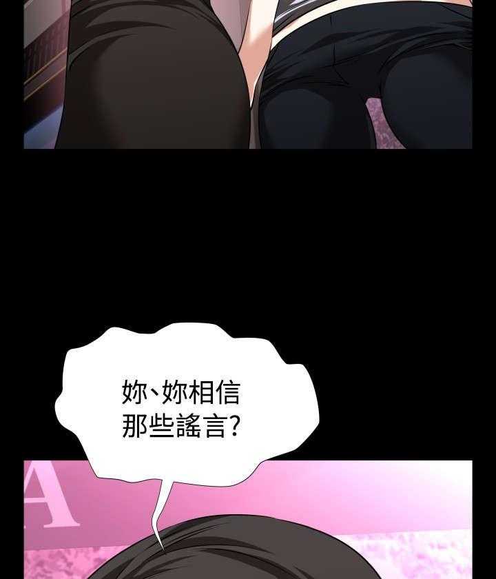 《超级作弊器》漫画最新章节第75话 75_反应免费下拉式在线观看章节第【26】张图片