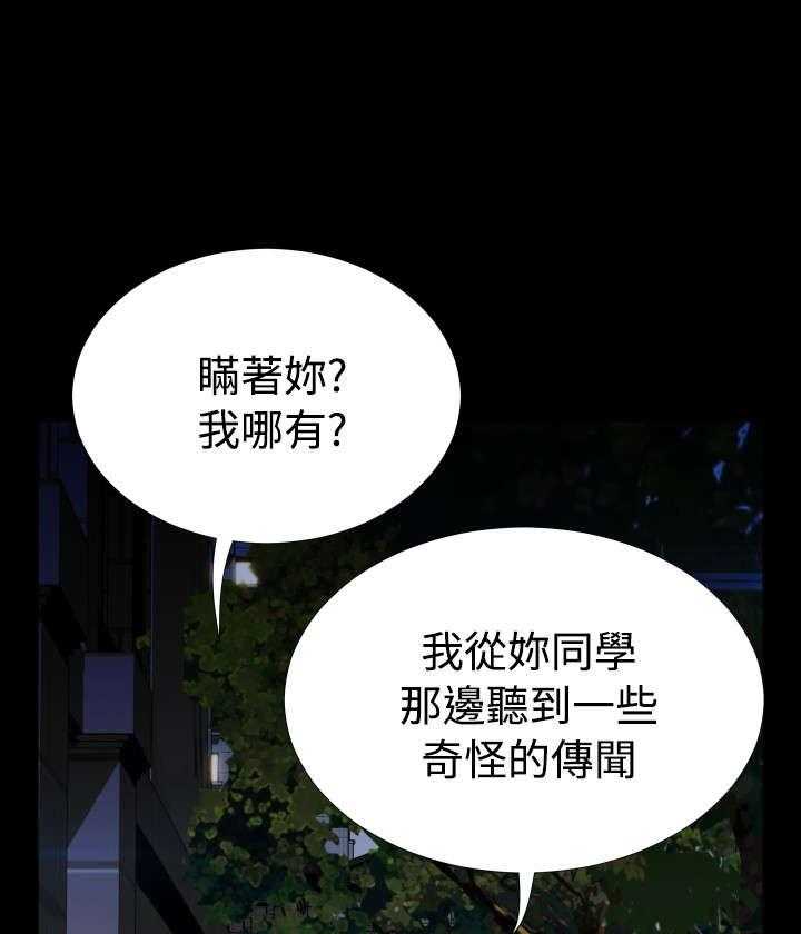 《超级作弊器》漫画最新章节第75话 75_反应免费下拉式在线观看章节第【31】张图片