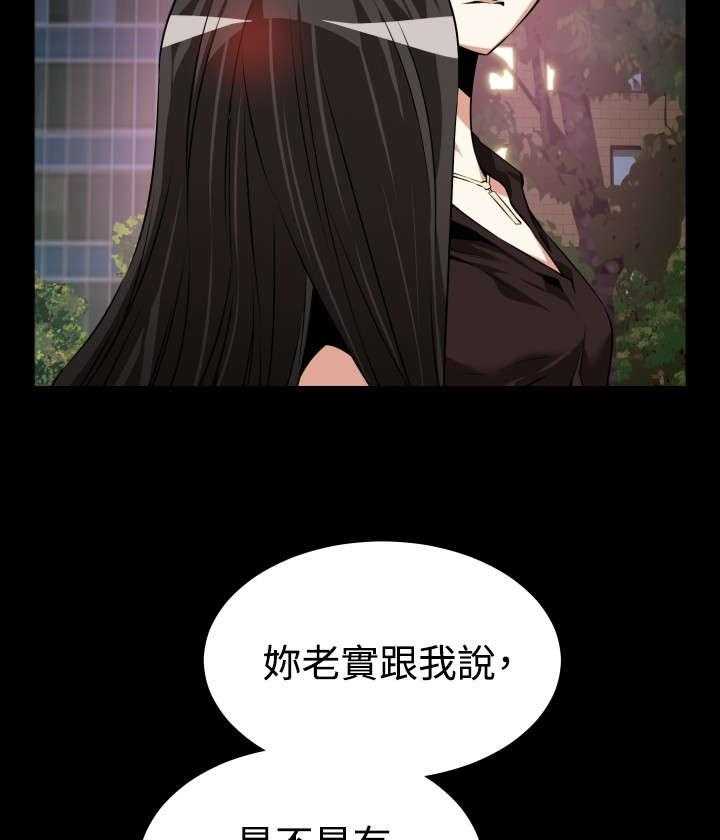 《超级作弊器》漫画最新章节第75话 75_反应免费下拉式在线观看章节第【33】张图片