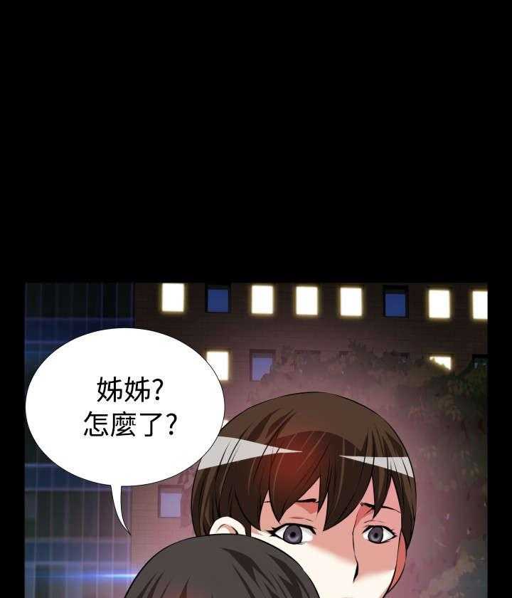 《超级作弊器》漫画最新章节第75话 75_反应免费下拉式在线观看章节第【34】张图片