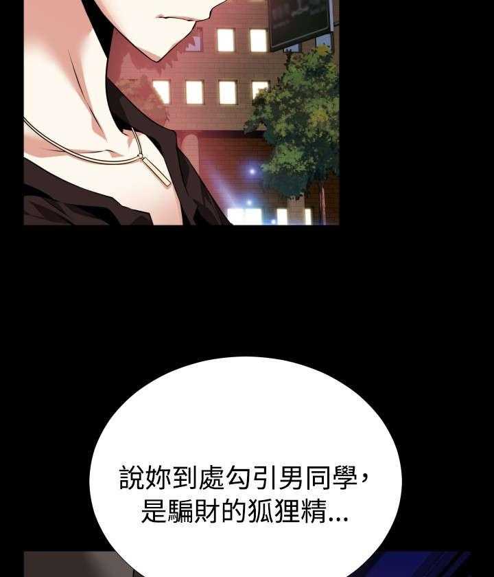 《超级作弊器》漫画最新章节第75话 75_反应免费下拉式在线观看章节第【28】张图片