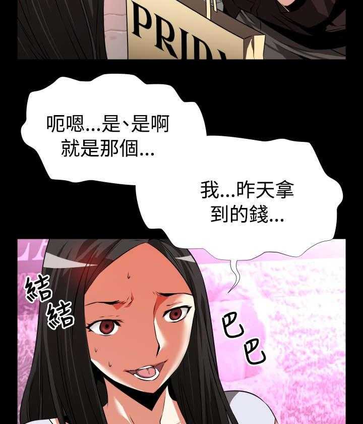 《超级作弊器》漫画最新章节第75话 75_反应免费下拉式在线观看章节第【20】张图片