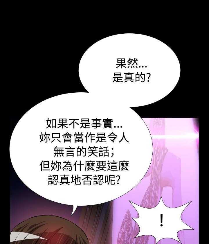 《超级作弊器》漫画最新章节第75话 75_反应免费下拉式在线观看章节第【23】张图片