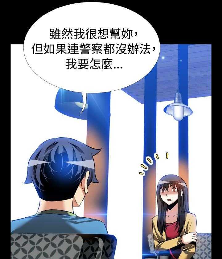 《超级作弊器》漫画最新章节第74话 74_表白免费下拉式在线观看章节第【15】张图片