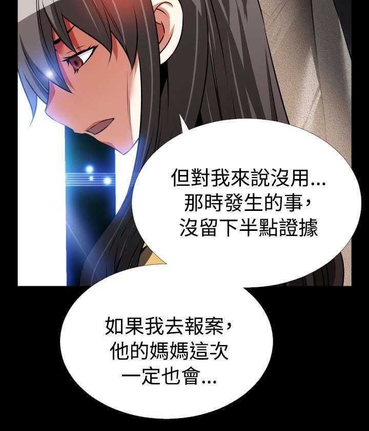 《超级作弊器》漫画最新章节第74话 74_表白免费下拉式在线观看章节第【27】张图片