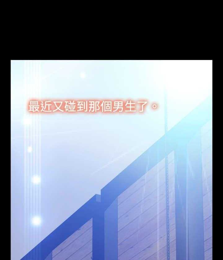 《超级作弊器》漫画最新章节第74话 74_表白免费下拉式在线观看章节第【48】张图片