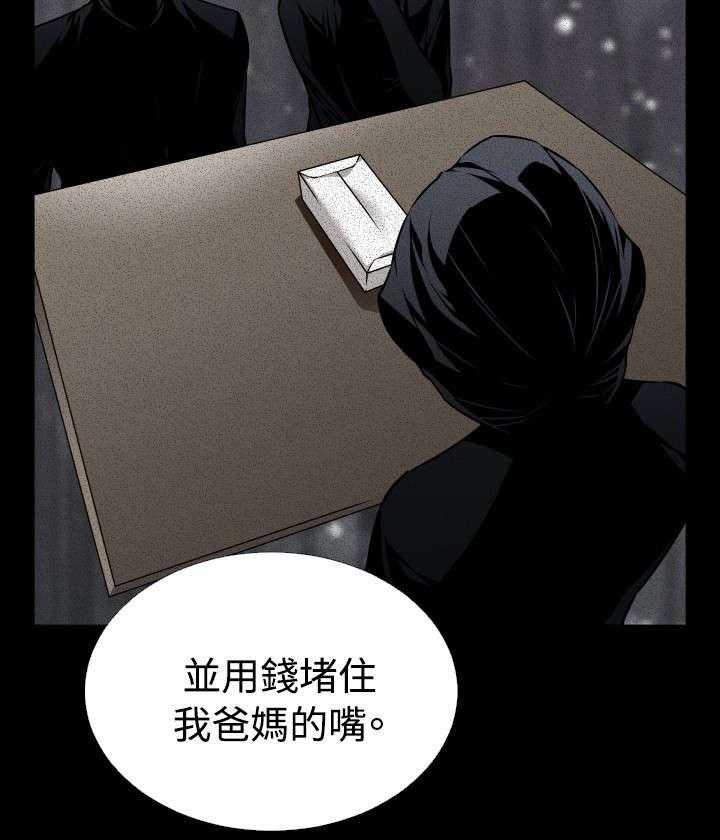 《超级作弊器》漫画最新章节第74话 74_表白免费下拉式在线观看章节第【21】张图片