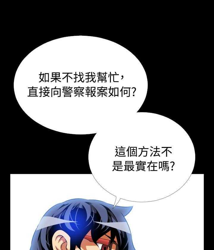 《超级作弊器》漫画最新章节第74话 74_表白免费下拉式在线观看章节第【30】张图片