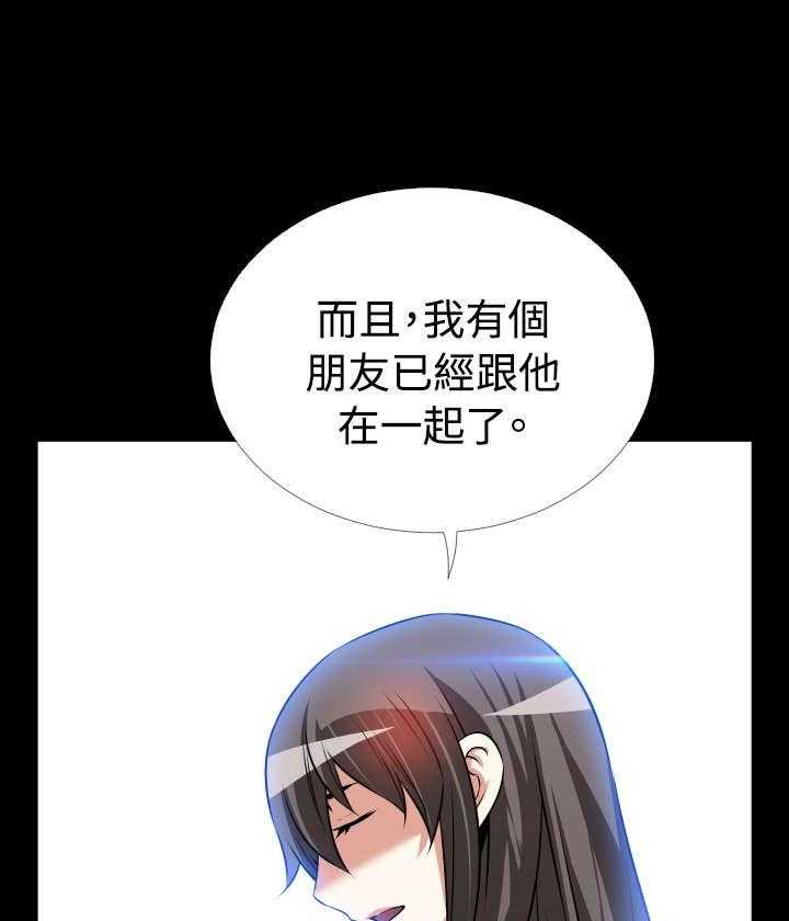 《超级作弊器》漫画最新章节第74话 74_表白免费下拉式在线观看章节第【18】张图片