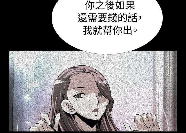 《超级作弊器》漫画最新章节第73话 73_奇怪的请求免费下拉式在线观看章节第【31】张图片