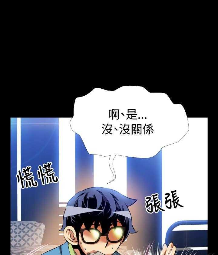 《超级作弊器》漫画最新章节第73话 73_奇怪的请求免费下拉式在线观看章节第【8】张图片