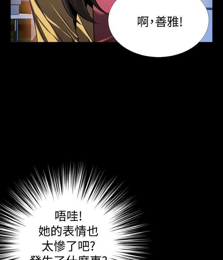 《超级作弊器》漫画最新章节第73话 73_奇怪的请求免费下拉式在线观看章节第【20】张图片