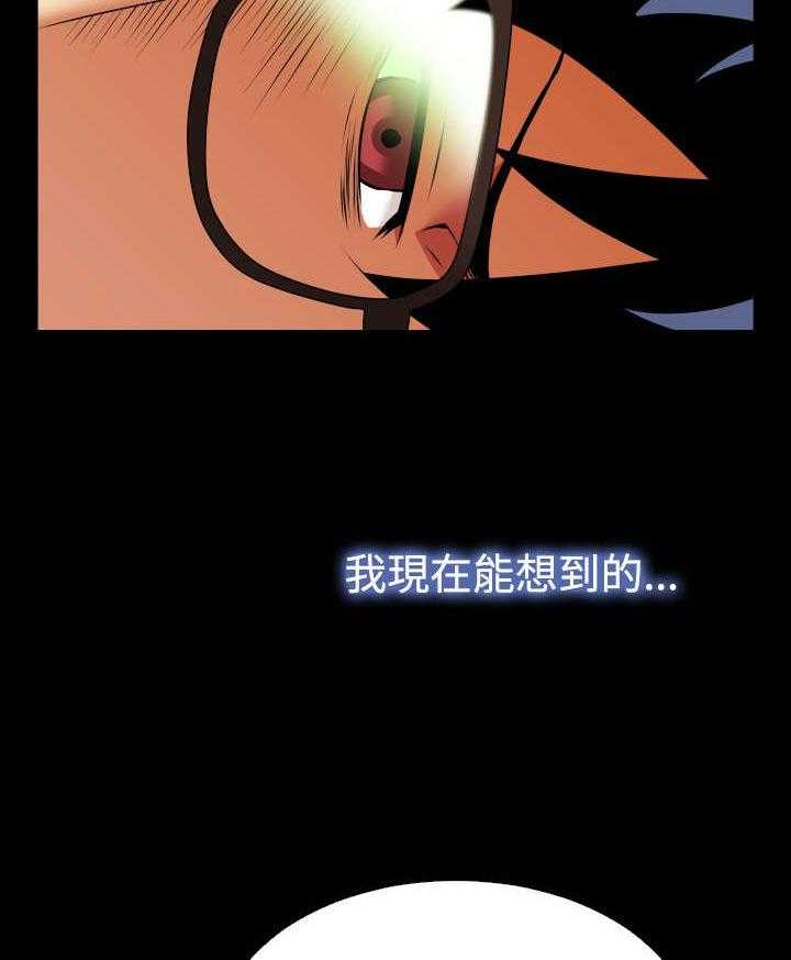 《超级作弊器》漫画最新章节第73话 73_奇怪的请求免费下拉式在线观看章节第【32】张图片