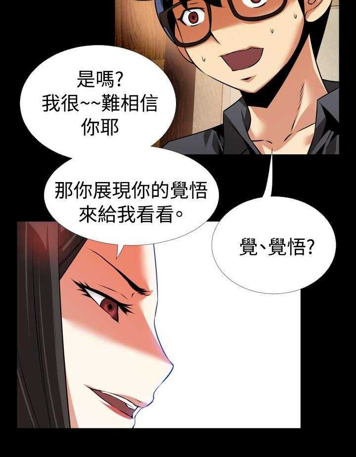 《超级作弊器》漫画最新章节第71话 71_即将爆发免费下拉式在线观看章节第【17】张图片