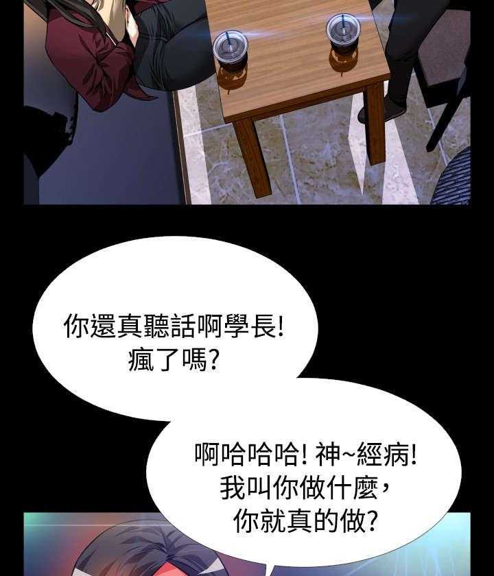 《超级作弊器》漫画最新章节第71话 71_即将爆发免费下拉式在线观看章节第【2】张图片